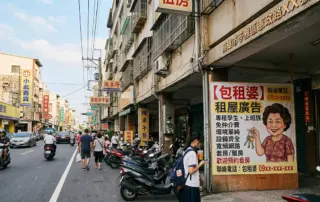 包租婆的租屋廣告